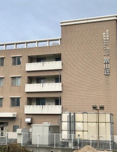 富山荘